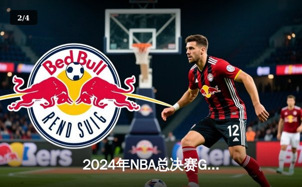 2024年NBA总决赛G7：达拉斯独行侠绝地逆转 卢卡·东契奇加时赛斩获三双率队夺冠 - 2