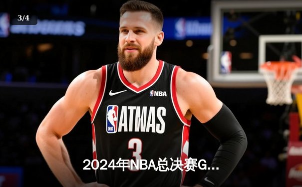 2024年NBA总决赛G7：达拉斯独行侠绝地逆转 卢卡·东契奇加时赛斩获三双率队夺冠 - 3